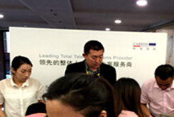 领航国际出席 “2016互联网HR年会”