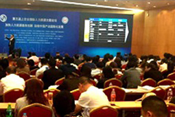 领航国际出席“第五届上交会国际人力资源主题论坛”