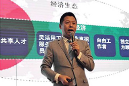 领航国际出席“第二届中国人力资源服务业博士后学术交流会”