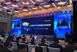 领航国际出席“首届中国•济南人力资本产业高端论坛”