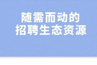 领航国际副总裁：疫情致跨区域人才流动减弱，企业招人要求更高