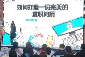 领航职涯助力津南区稳就业招聘会，为大学生求职指点迷津