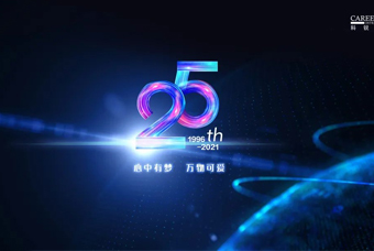 领航国际25岁生日快乐！