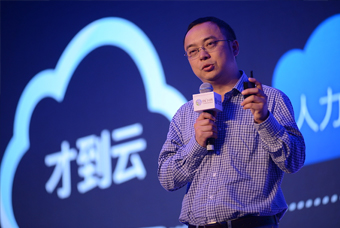 推动HR数字化，领航才到云助力企业升级Core HR管理能力（三）