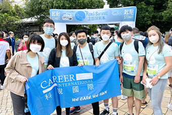 领航国际香港分公司参加香港海洋公园保育基金会慈善助跑活动