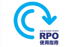 领航国际RPO使用指南