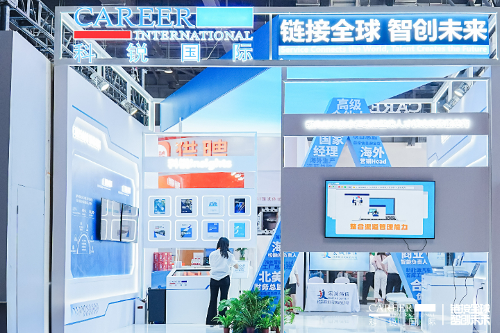 人力资源公司领航国际以链接全球智创未来为主题携专业化全球化数智化的人才解决方案和成果精彩亮相2024年服贸会
