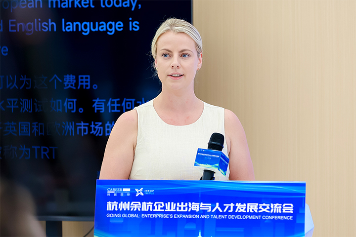 知名猎头公司领航国际旗下英国领先的人力资源服务公司首席人才官分享针对英国与欧洲市场的人才特征与属地招聘建议