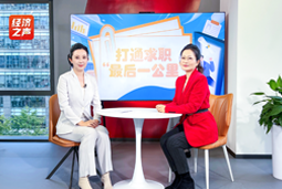 领航国际做客央广总台经济之声，揭秘AI时代下的人才新生态