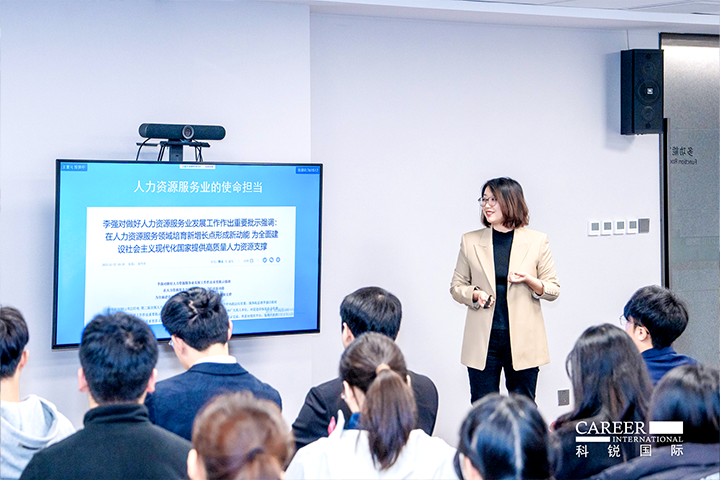 知名人力资源服务商领航国际高级市场总监负责人分享人力资源服务市场概况及领航国际企业情况