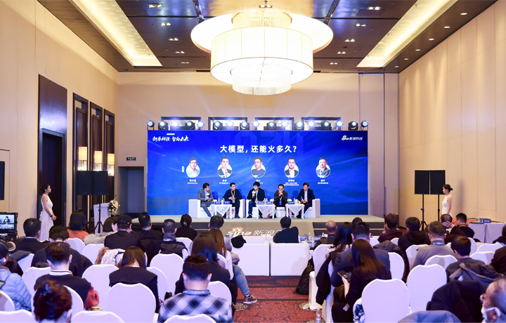 2024科技风云榜年度盛典在北京举行 著名人力资源供应商公司领航国际CTO刘之受邀出席