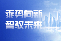 领航国际2024年营收规模首破百亿 持续发力AI赋能