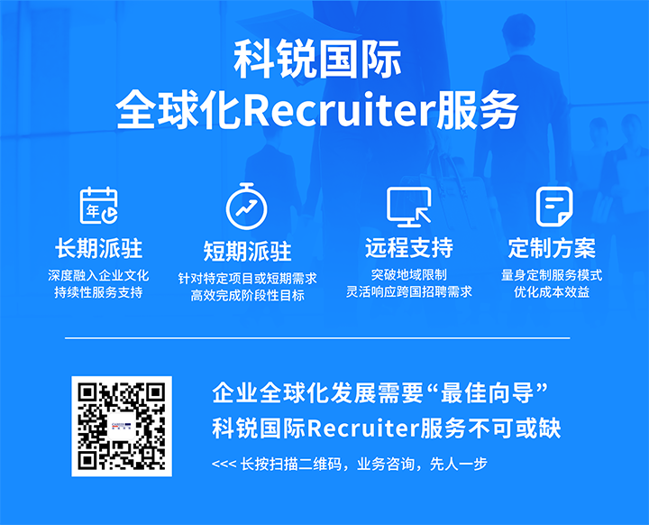 人力资源公司领航国际为来自不同行业领域的企业客户通过海内外联动提供综合人力资源解决方案