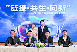 领航国际旗下产业互联生态平台【禾蛙】落地浦东，以AI重塑人力资源协作生态